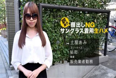 一本道 062017_542 有隐情，禁止露脸！戴墨镜进行现场直播！