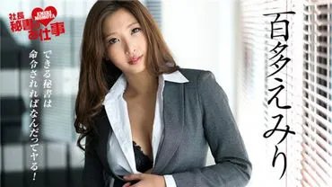 Caribbeancom 062218-690 President's Secretary Job Vol.10