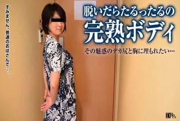 Le corps d'un homme d'âge moyen complètement délabré