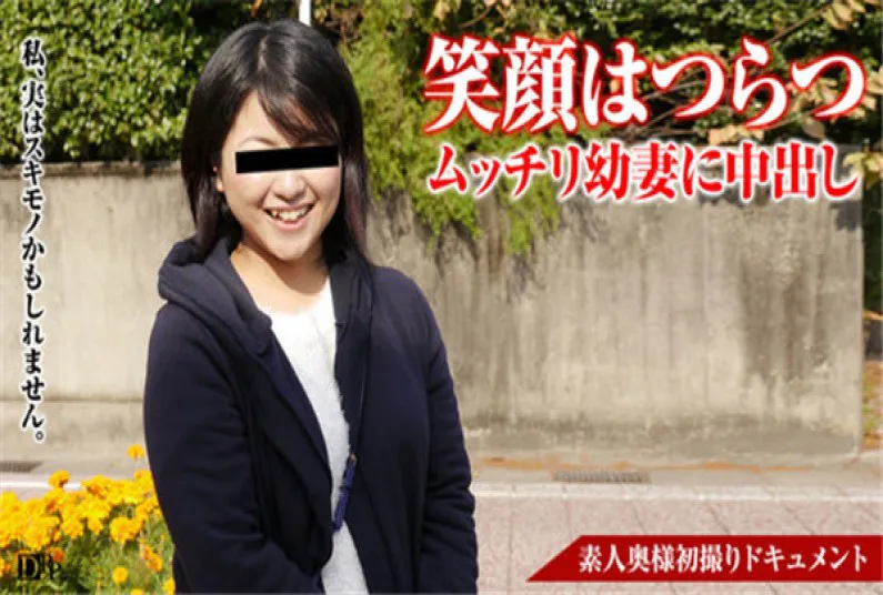 Amateur Housewife's First Shooting Documentary 44 Series Special
