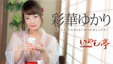 Kính chào quý khách tới Sopsticated Adult Healing Inn - Xin lỗi vì luôn luôn có nhu cầu tình dục.