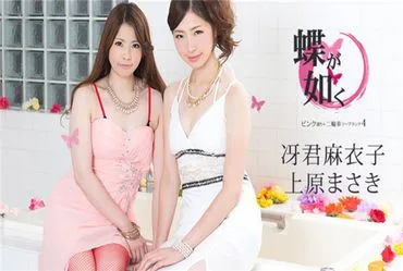 Caribbeancom 071817-463 Papillons ~ Pink Street Motorcycle Soapland 4 ~ Maiko Saekimi Masaki Uehara
