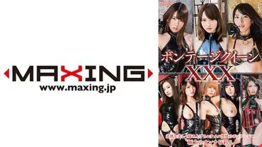 Nữ hoàng trói buộc XXX