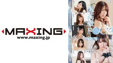超高级FU○K特辑4小时   咲野之花