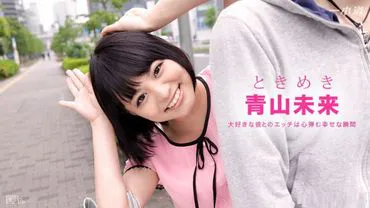 Ippondou 072916_349 时计 - 今天轮到大菊责备 - Mirai Aoyama