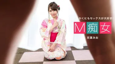 痴女
