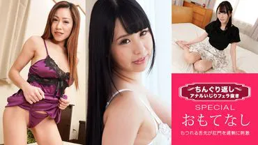 Special 17: Women Who Lick and Serve Deep in the Ass - Kitaoka Kanna, , Motomiya Asuka