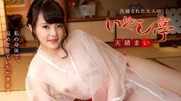 Sopsticated Adult Healing Inn ~ Slender Fair-Skinned Beauty Welcomes You with Her Exquisite Body~