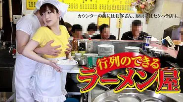 Ramen shop in line