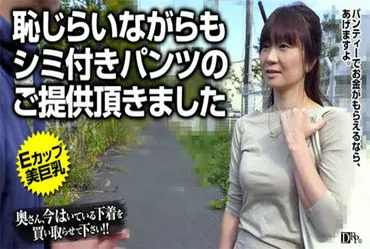 帕科帕科妈妈 082417_136 太太，请让我买下你现在穿的内衣~白色内裤加上蕾丝边