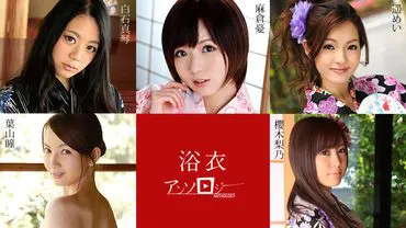 Tuyển tập Yukata Girls.
