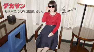 Dekasan 〜Facial bitte〜
