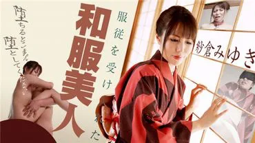 Caribbeancom 090420-001 Submissive Kimono Beauty Who Accepted Submission ~ Please Make Me Fall As Far As I Can ~