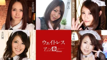 Caribbeancom 091323-001 Waitress Anthology Tachibana MiRyoko   Tsukamoto Asuka