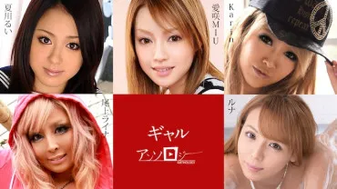 Karibian Com 091824-001 Gal Anthologie Aisaki MIU Karin Luna Onoe Rina Natsukawa Rui