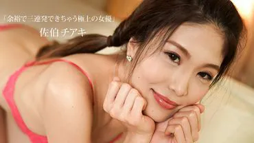 Eine hervorragende Schauspielerin, die locker drei Mal hintereinander schießen kann - Chiaki Saeki