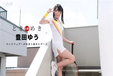 Ippondou 100717_589 Tokimeki - 笑容清新的网球女孩 - 丰田裕