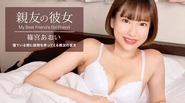 Một video kêu dâm có tựa đề "Bạn gái của bạn tôi" (100822_001).