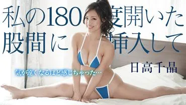 Caribbeancom 101918-776: Inserting into my 180-degree open crotch - Caki Hidaka.