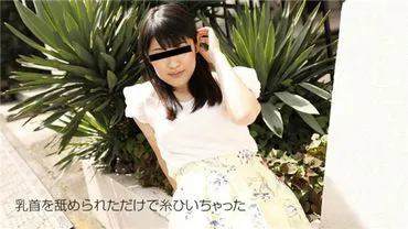 Naturelle fille 102018_01 Je veux jouir ! Faites-moi jouir Sakuragi Momo