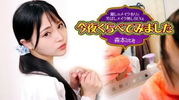 Caribbean.com 102423-001 I compared tonight's beautiful makeup with fragrant makeup-free SEX 3 Hitomi Morimoto