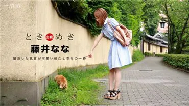 Caribbean.com Premium 102517_002 Crush - 胸部较小的可爱女性