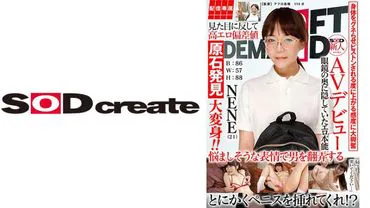 【Exclusive Delivery】SOD Newcomer AV Debut NENE (21) T:160 B:86 W: 57 H:88