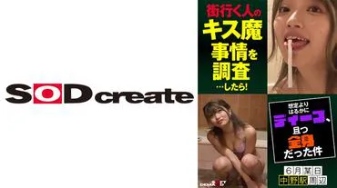 Investigating the street walker's kiss demon situation... and it turned out to be much deeper and more intense than expected, a whole body experience. June some day, around Nakano Station, Haruno-san (23)
