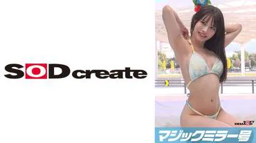 Magic Mirror Number One: Making the Sea-less Prefecture Residents Wear Swimsuits and Giving Them Foot Massage! [Mei's Episode]