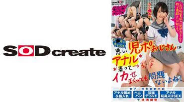 Is it okay for the bad uncle who starts in the year of the sheep to keep fucking and analing without any problems? A female student's first anal licking & finger insertion, penis ban, double-headed dildo, anal toy sex to develop a M man, Ainosato Ai