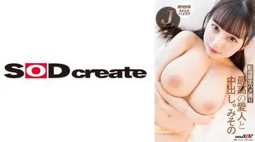 Looks, eroticism, personality, all S-class high-end lover and creampie. Misuno