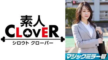 Magic Mirror ! ขอสัมภาษณ์สาวออฟฟิศ เรื่องชุดชั้นในที่ติดใจ-Minase
