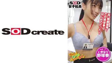 突袭正在研修的女子员工宫崎玲！野球拳