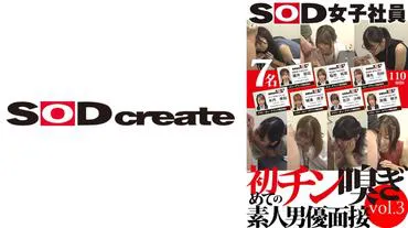 SOD Female Employee First Time Smelling a Penis Amateur Male Actor Interview vol.3 Fujii Tomoka Takahashi Yoriko Yoshizawa Saei Inagaki Junko Yokomizo Ryoko