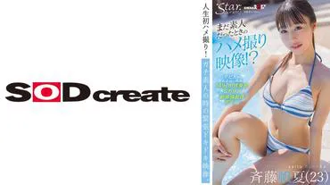 Amateur hidden camera footage from when I was a newbie!? Honoka Saito (23)