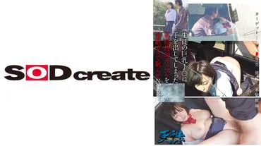 The tutor couple who touched the student's big breasts J○ was made to sleep with sleeping gas NTR target... J○ sophomore boyfriend... tutor