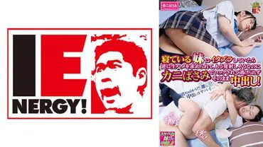 Unable to escape after teasing s sleeping younger sister, a schoolgirl, and being asked for raw sex, he was locked in with crab scissors and ended up ejaculating inside her!