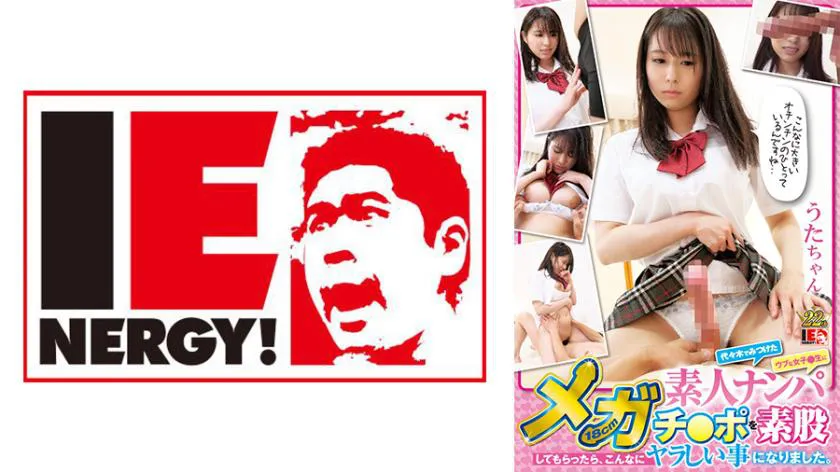 I had an inexperienced girl I picked up in Yoyogi give me a tgh job with my 18cm mega-sized penis, and tngs got really naughty. - Utachan