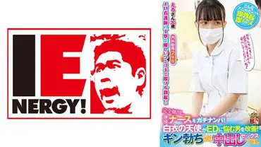 Completely exposed active nurse is picked up! The angel in wte improves the man troubled with ED! She happily allowed m to have sex until he ejaculated inside her! Yukino Eru.