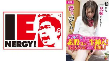109IENFH-045 Aima Ichikawa เธอขอแค่ลองจับ ทำไมเธอแฉะ