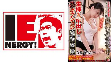 Working at a men's massage parlor with no sexual services, 3 months of reservations waiting for the divine masseuse, Narumi-san, with an option for dden camera recordings of her full insertion and ejaculation.