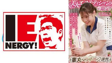 109IENFH-086 Rino น้ำหยดสุดทน ราดรดนวดอัณฑะ
