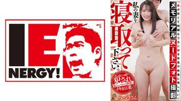 109IENFH-091 Mizuki  ทิ้งความเปลือยเปล่า เด้าเป็นอนุสรณ์
