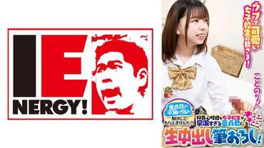 Dear cute and innocent schoolgirls! "Would you like to help solve the premature ejaculation problem of ts virgin boy?" A curious schoolgirl gets all excited and gives m a creampie! Kotono-chan.
