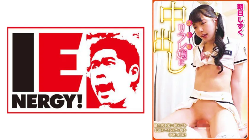 Creampie with a sleeping companion Refrain girl, disguise a healthy store and set up a back option to creampie and punish the Refrain girl! Asahi Shisuku