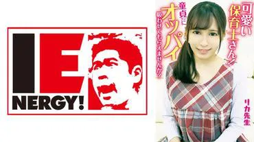 Cute nursery teacher! Can you let a virgin suck on your breasts? With a motherly breastfeeding handjob, my erect penis was inserted by the Holy Mother! She let me cum inside and made me ejaculate! Teacher Rika