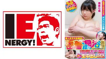 Amateur college girl exclusive! Can I experience close mixed bathing in a small bath!? Flushed body! Nip slip! The naive girl is too shy to blush and tear up! After licking everywhere and cleaning up, we had raw sex right away! Nanami-san