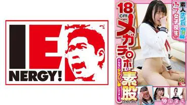 pick-up in Shibuya found an innocent high school girl and when I let her grind my 18cm mega-dick, things got really wild. Ichida Machi