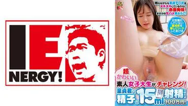 A cute college girl is challenging! If she can ejaculate 15ml of a virgin boy's sperm, she'll get 1 million yen! Wle blusng, she's making s virgin c○po excited and aroused! Unbelievably, she ends up having raw sex! Narumi-chan!