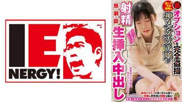 Unrestricted Internal Insertion with Ejaculation of Rarely Bookable God Men's Esthetician, Minase-san.